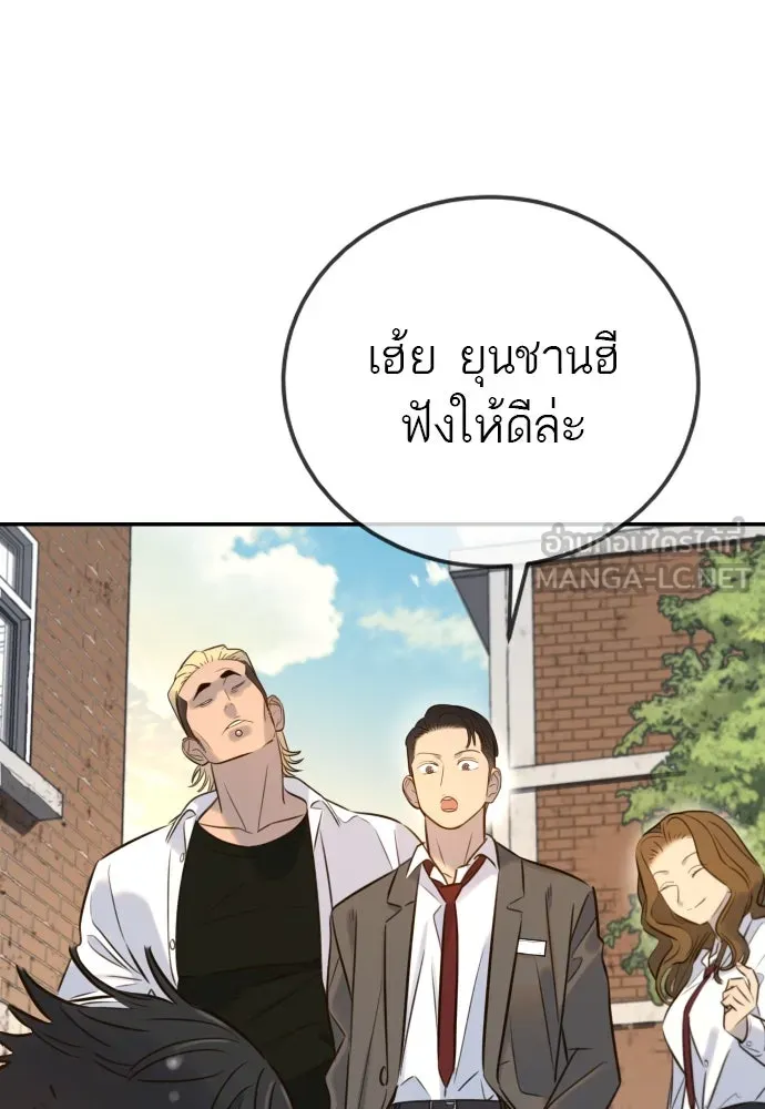 พริบตาเปลี่ยนโลก ตอนที่ 2 รูปที่ 108