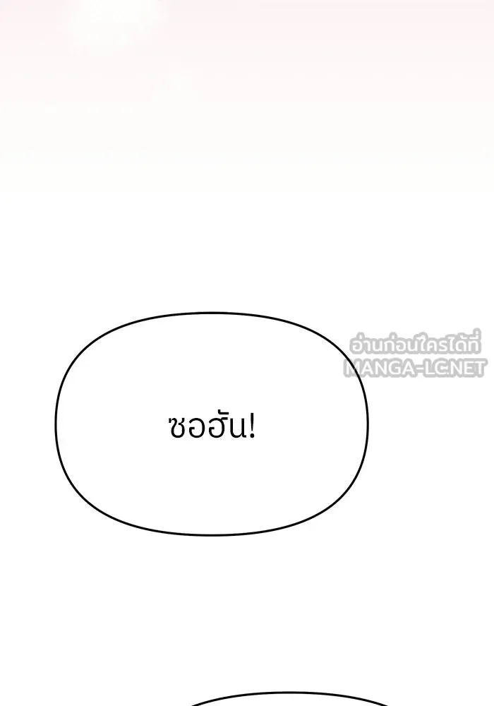 ย้อนเวลามาเป็นมักเน่ ตอนที่ 62 รูปที่ 96