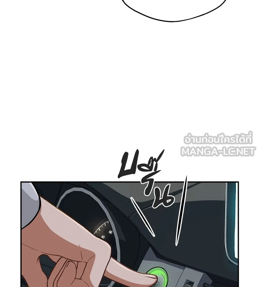 คอลเซ็นเตอร์เปลี่ยนชีวิต ตอนที่ 7 เลเวลอัป รูปที่ 60