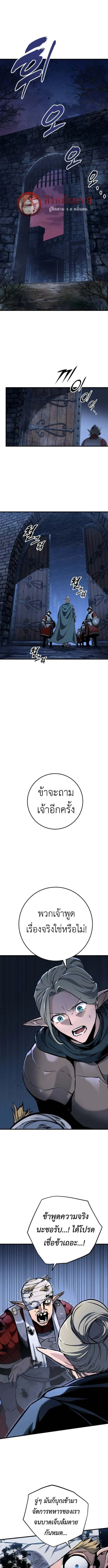The Wandering Knight_s Survival Manual การเอาช_ว_ตรอด ของอ_ศว_นพเนจร ตอนที่ ตอนที่ 10 รูปที่ 1