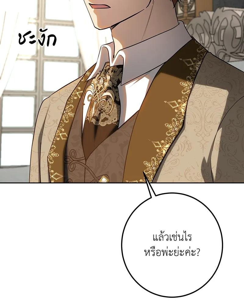 เจ้าหญิงคลั่งแห่งวังหลวง ตอนที่ 118 รูปที่ 124