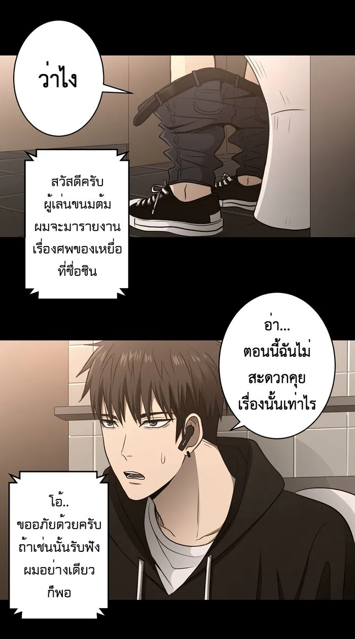 Hunter Game ตอนที่ 49  บทสนทนาของเด็กหนุ่ม รูปที่ 2