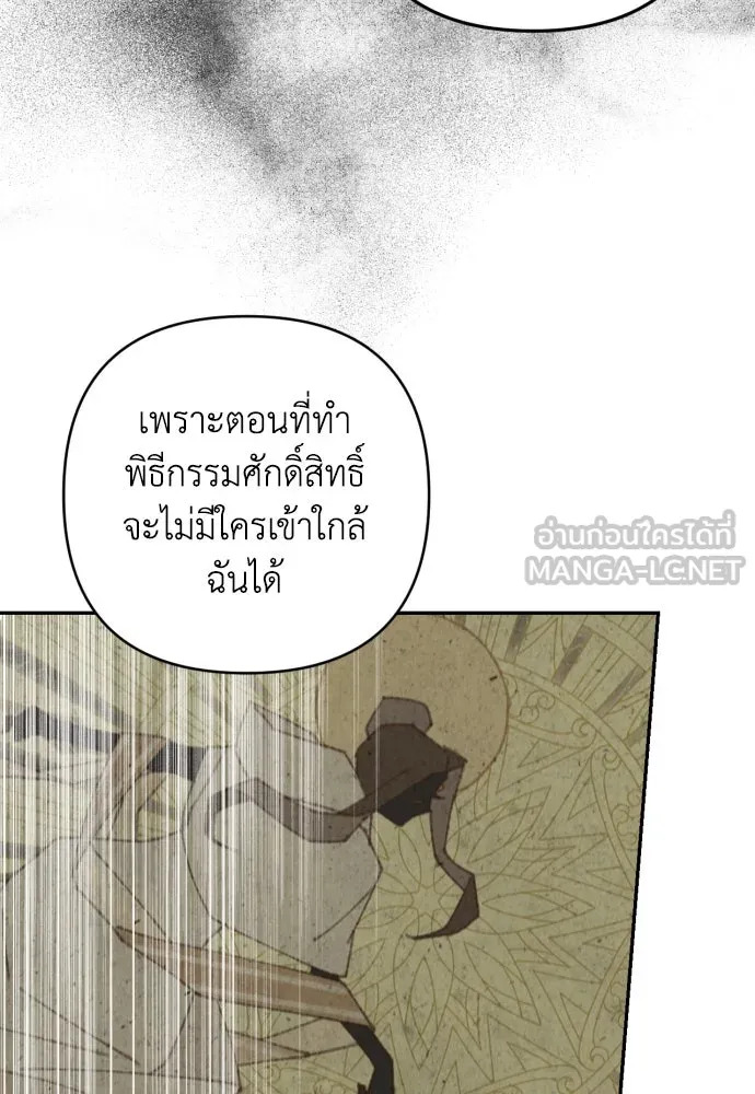 เลดี้มินต์ ตอนที่ 43 รูปที่ 99