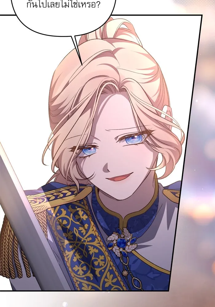 เกิดใหม่คราวนี้ ขอเป็นคนดีดูสักครั้ง ตอนที่ 113 รูปที่ 70