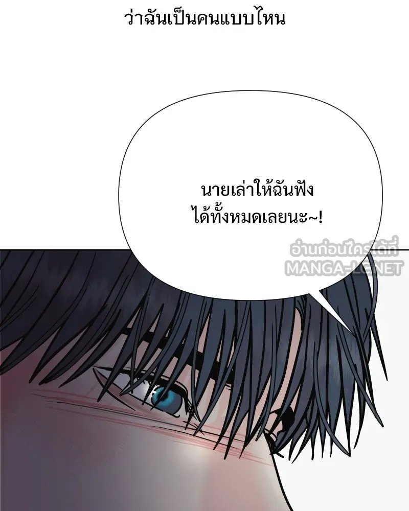 รักนี้ไม่ต้องมีเซนส์ ตอนที่ 75 รูปที่ 48