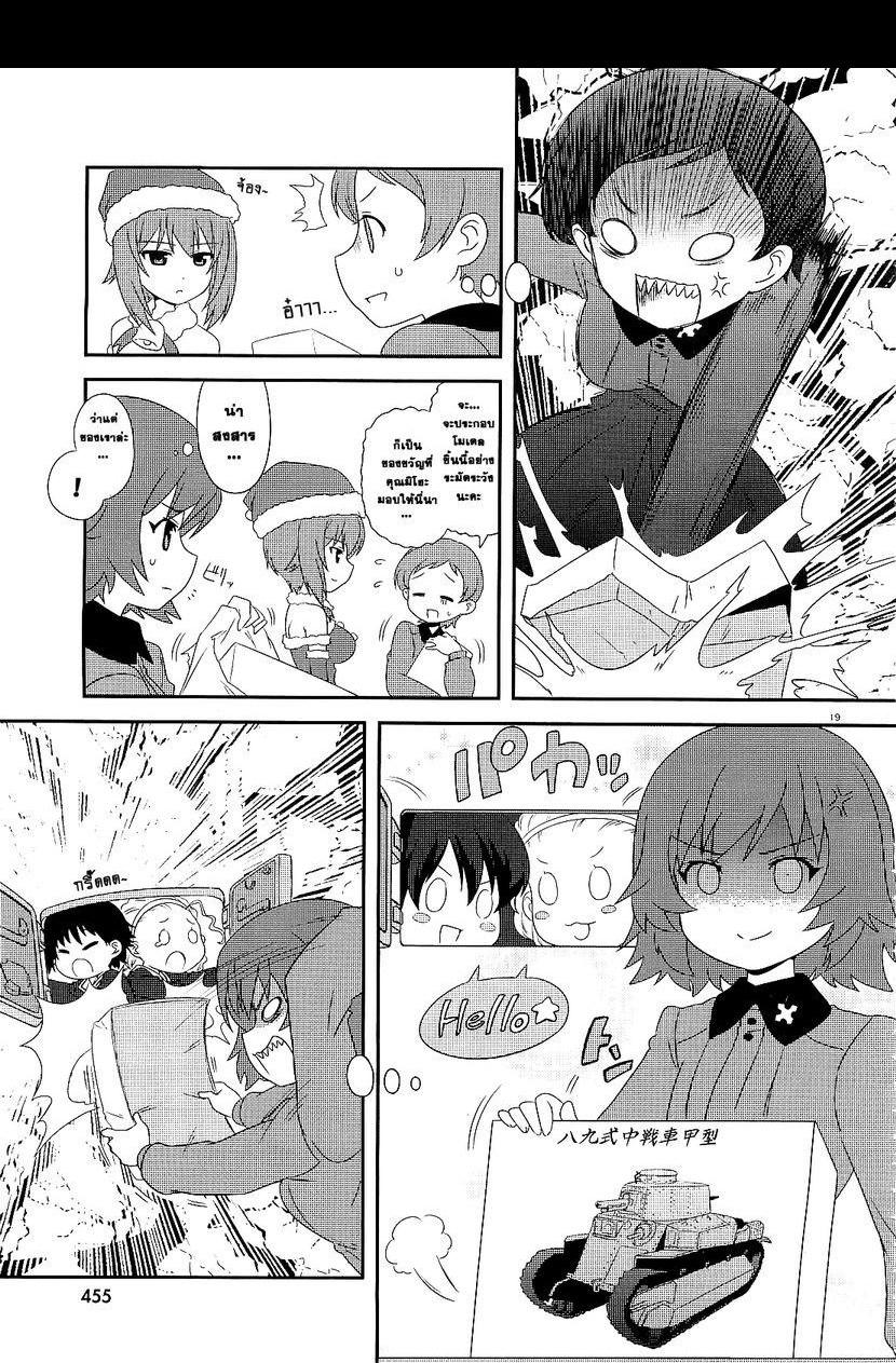 Manga-lc-com อ่านมังงะ อ่านการ์ตูน ออนไลน์ ฟรี Girls & Panzer – Motto Love Love Sakusen Desu! ตอนที่ 1 2 3 4 5 6 7 8 9 10 11 12 13 14 ฟรี ไม่มีโฆษณา Manga-lc - อ่าน มังงะ อ่าน การ์ตูน ออนไลน์ อ่านมังงะ ฟรี