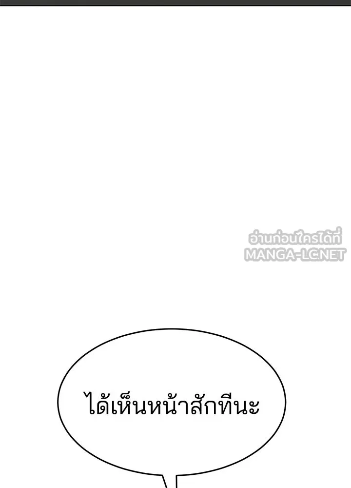 กฎเหล็กบ้านสายลับ ตอนที่ 10 รูปที่ 120