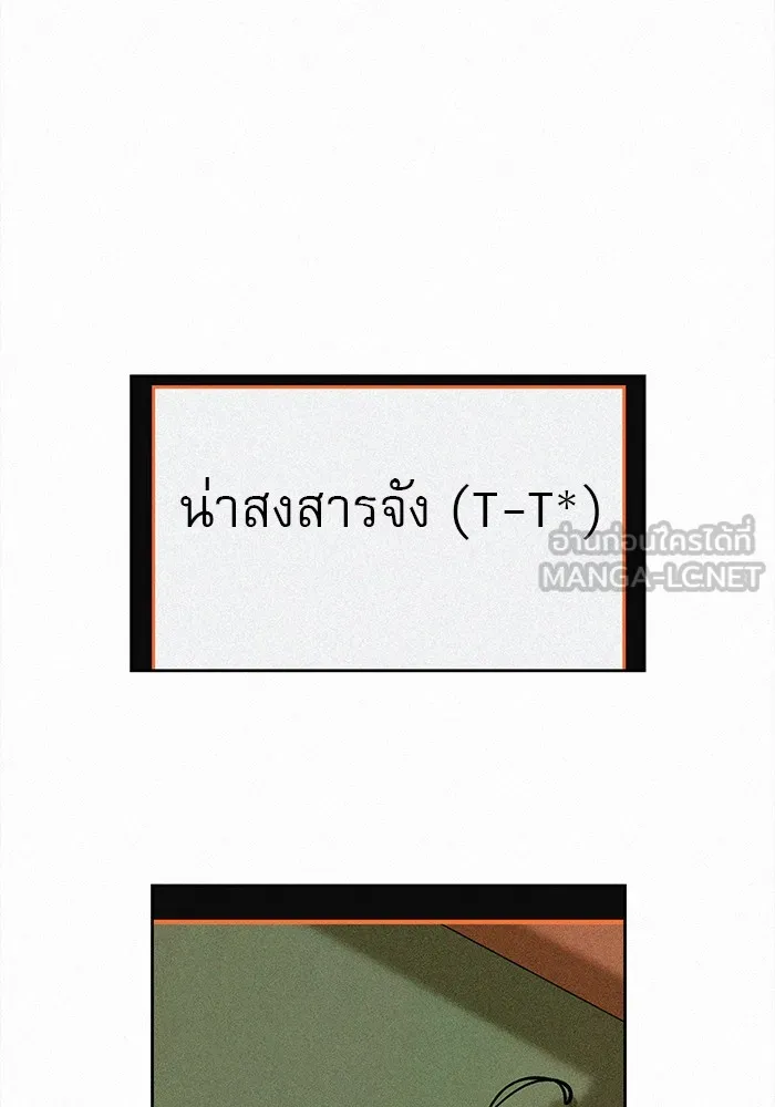 ปฏิบัติการรักวุ่นหัวใจ ตอนที่ 3 รูปที่ 21