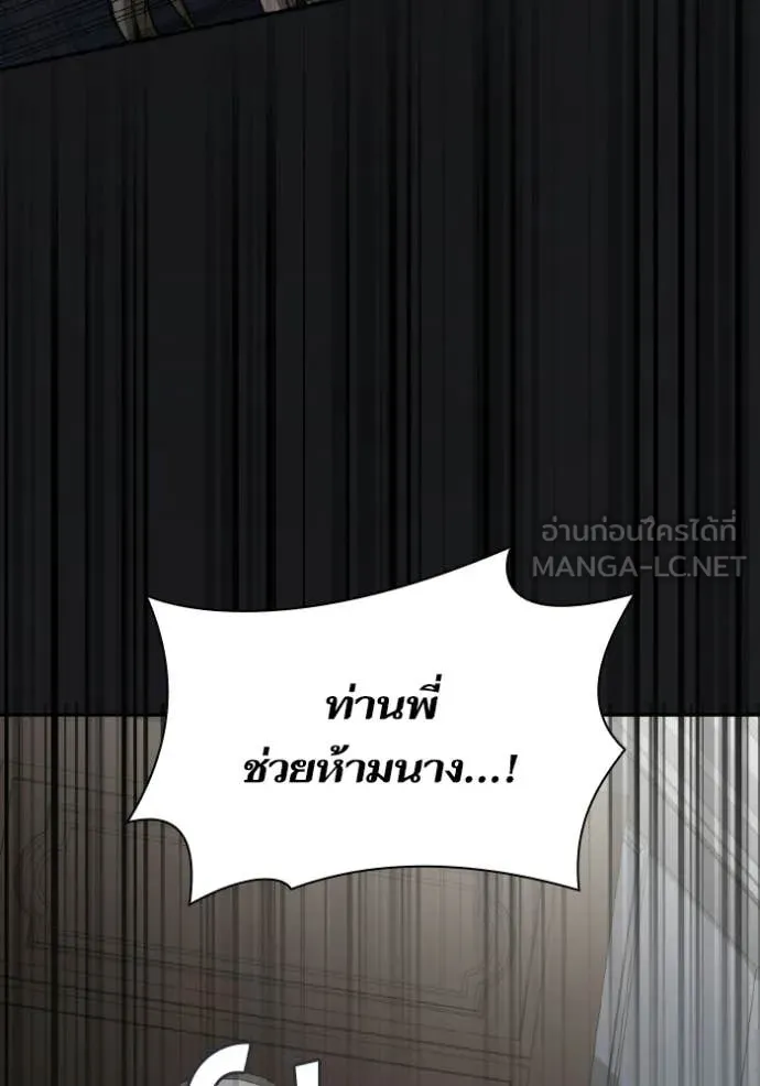 ชาตินี้น้องขอ ตอนที่ 176 รูปที่ 37
