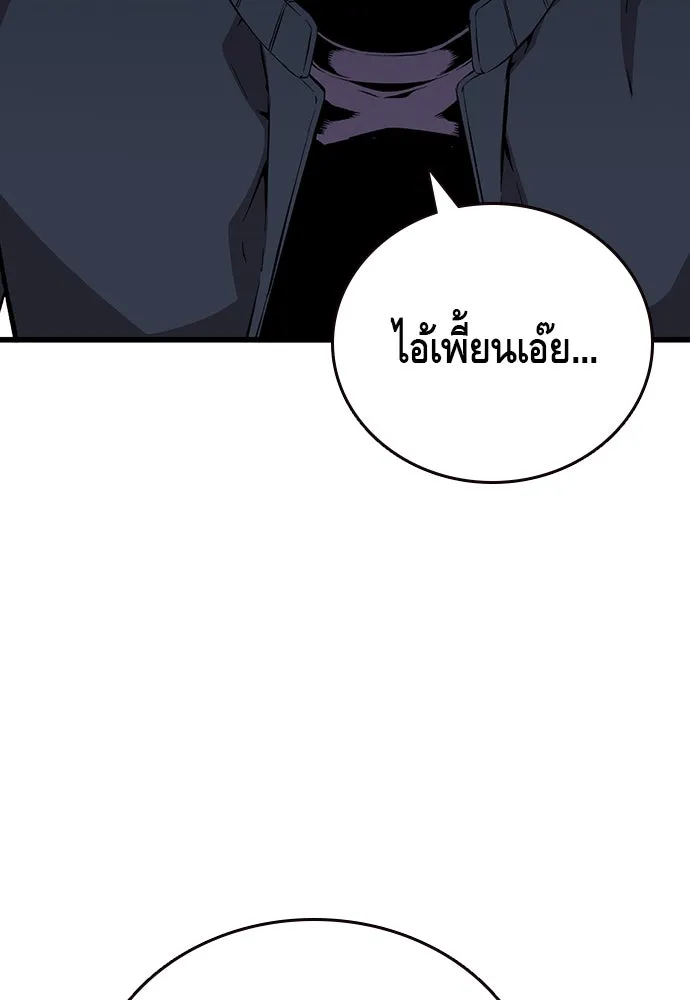 King Game ตอนที่ 42 ต้องเห็นหน้าสักหน่อยจะได้มั่นใ รูปที่ 28
