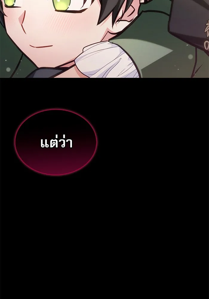 ผมไม่ได้เก่งอย่างที่คิด ตอนที่ 72 รูปที่ 140