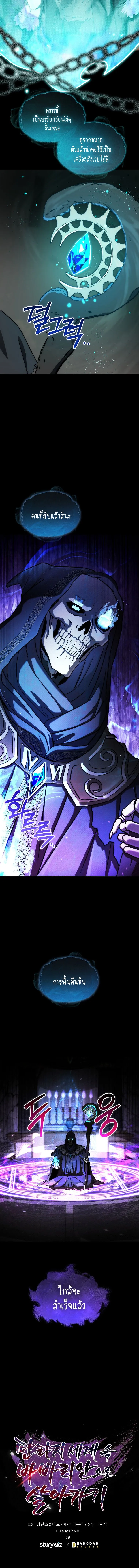 Barbarian_s Adventure in a Fantasy World ราชาคนเถ_อนตะล_ยต_างโลก ตอนที่ ตอนที่ 22 รูปที่ 10