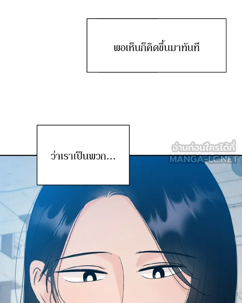 Pyramid Game เกมพีระมิด ตอนที่ special edition 1 รูปที่ 9