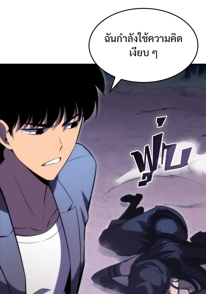 ผู้เล่นหน้าใหม่เลเวลแมกซ์ ตอนที่ 80 แขกที่ไม่ได้รับเชิญ (2) รูปที่ 118