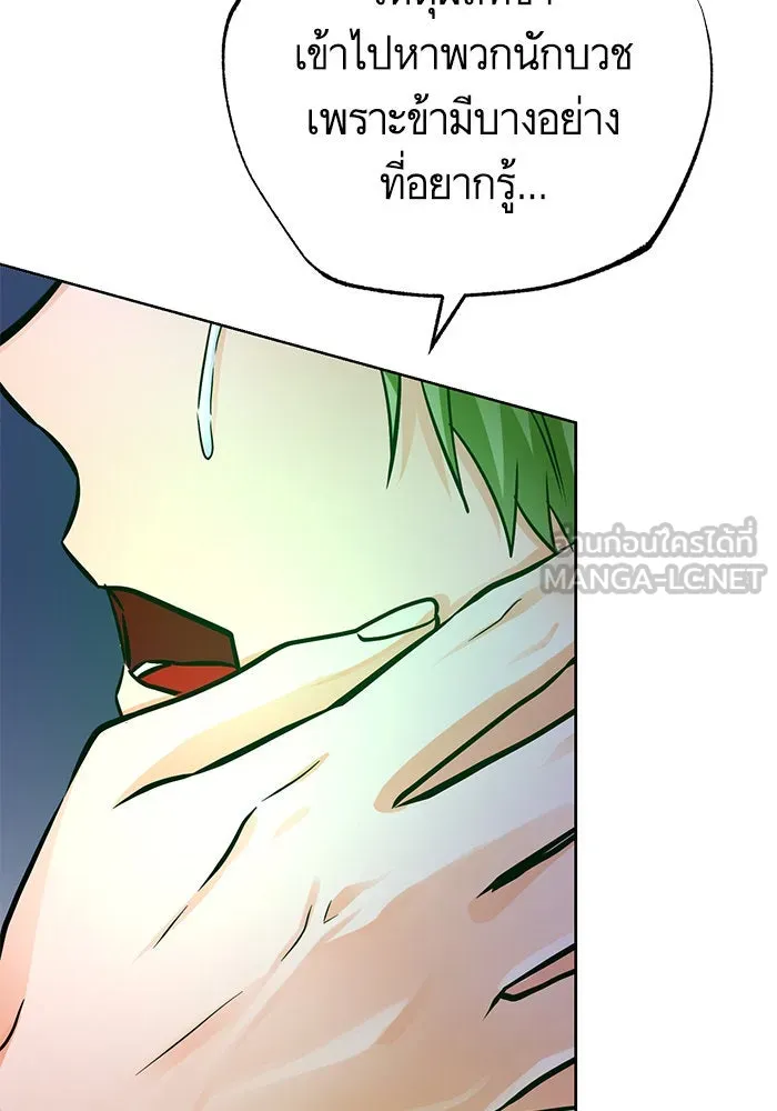 บุตรีดยุกขอไม่แต่งงานbrกับหนุ่มในฝัน ตอนที่ 86 รูปที่ 57
