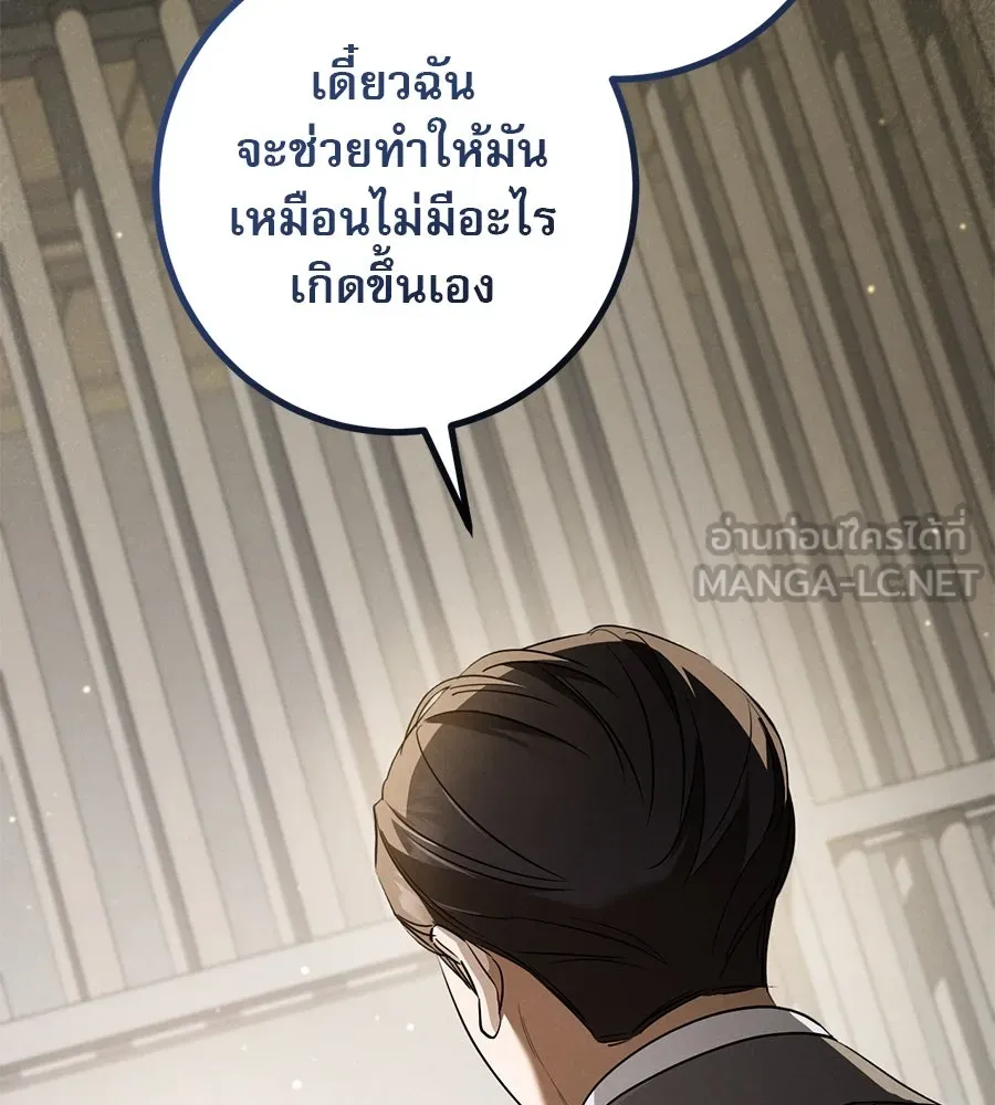 เรือนจำรัก ตอนที่ 30 รูปที่ 108