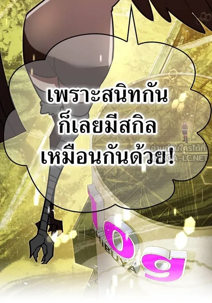 เพลเยอร์เลือดเทวะ ตอนที่ 102 รูปที่ 142
