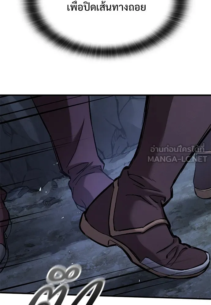 อัศวินวันเดียว ตอนที่ 51 รูปที่ 123