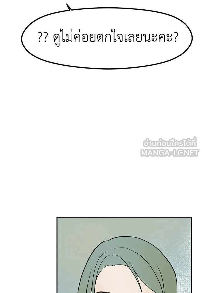 ถ่านไฟเราไม่เก่าเลย ตอนที่ 23 รูปที่ 63