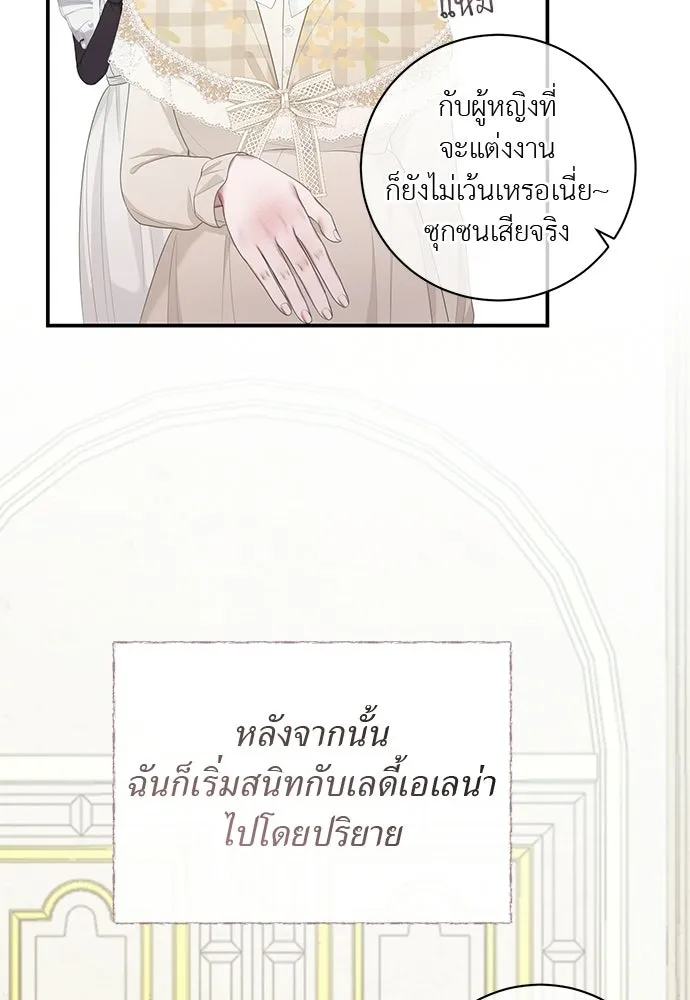 สาวใช้อย่างฉัน ขอเลือกหันหลังให้นาย ตอนที่ 45 รูปที่ 28