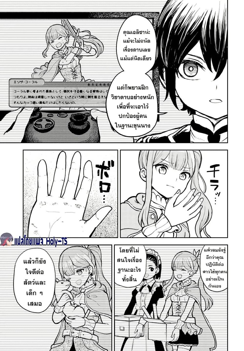 Manga-lc-com อ่านมังงะ อ่านการ์ตูน ออนไลน์ ฟรี I Was Reincarnated as the Villain With Evil Eyes, so I Aim to Be a Mob Character ตอนที่ 1 2 3 4 5 6 7 8 9 10 11 12 13 14 ฟรี ไม่มีโฆษณา Manga-lc - อ่าน มังงะ อ่าน การ์ตูน ออนไลน์ อ่านมังงะ ฟรี