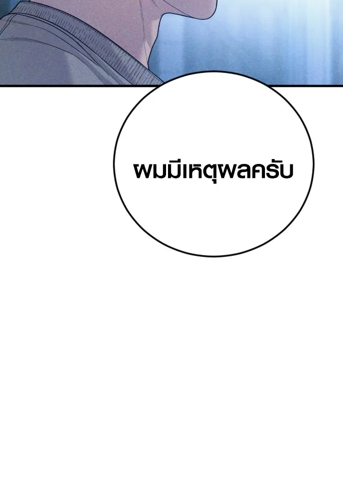 อาชญากรวัยเยาว์ ตอนที่ 60 ครอบครัว รูปที่ 13