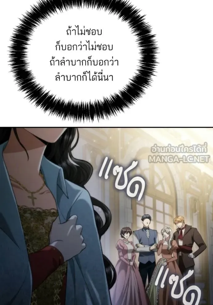 ชาตินี้น้องขอ ตอนที่ 175 รูปที่ 20