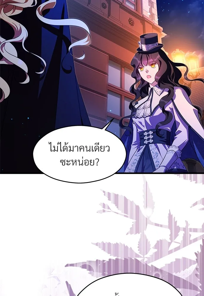 จักรพรรดิคลั่งรักที่เด็กกว่าฉันพันปี ตอนที่ 41 รูปที่ 16