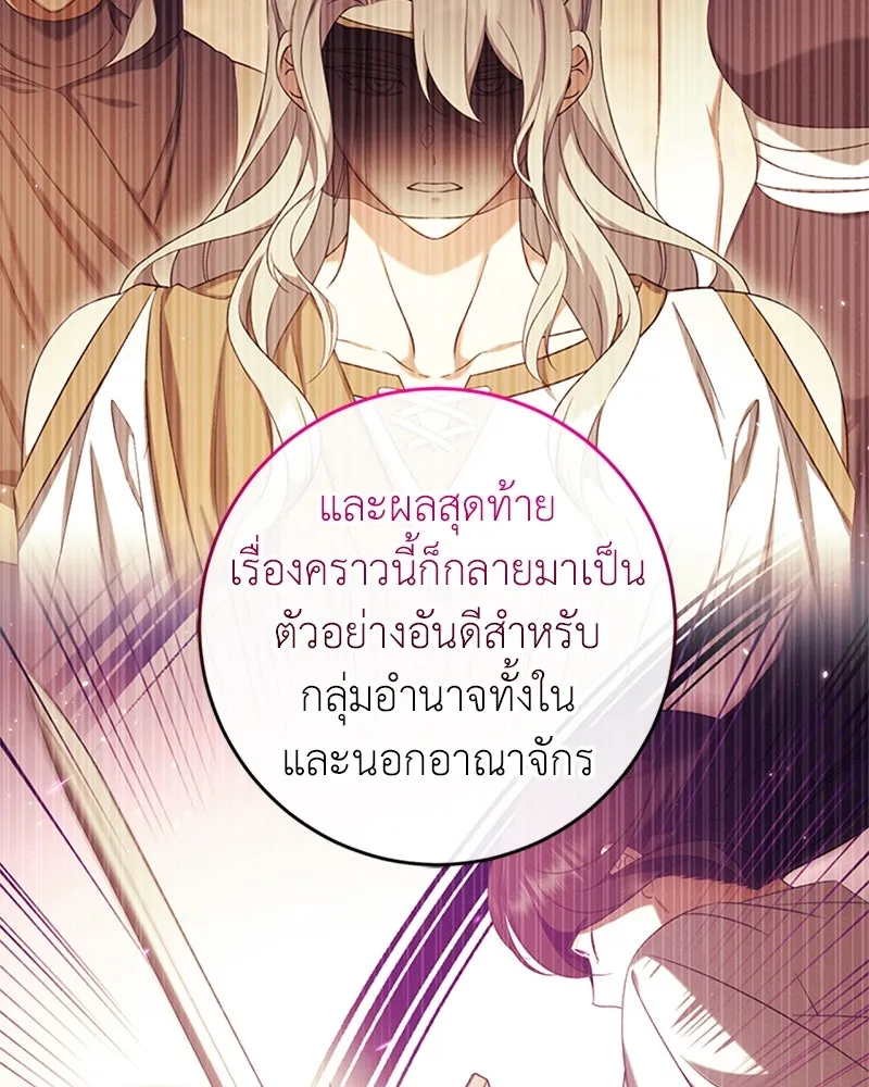 ภารกิจไล่ตามลุค บีเชล ตอนที่ 73 รูปที่ 130