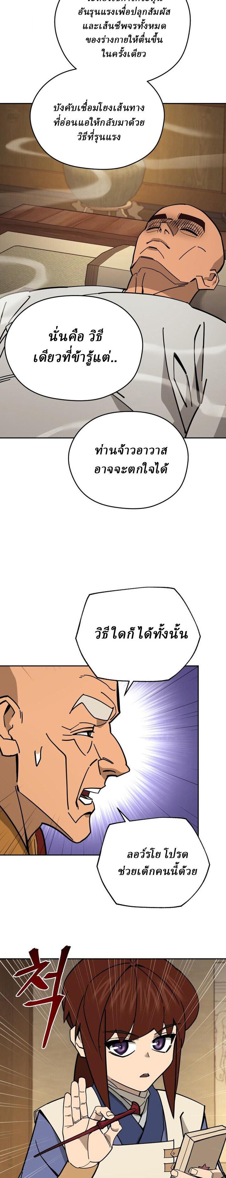 Manga-lc-com อ่านมังงะ อ่านการ์ตูน ออนไลน์ ฟรี Murim’s Youngest Miracle Demon Doctor ตอนที่ 1 2 3 4 5 6 7 8 9 10 11 12 13 14 ฟรี ไม่มีโฆษณา Manga-lc - อ่าน มังงะ อ่าน การ์ตูน ออนไลน์ อ่านมังงะ ฟรี