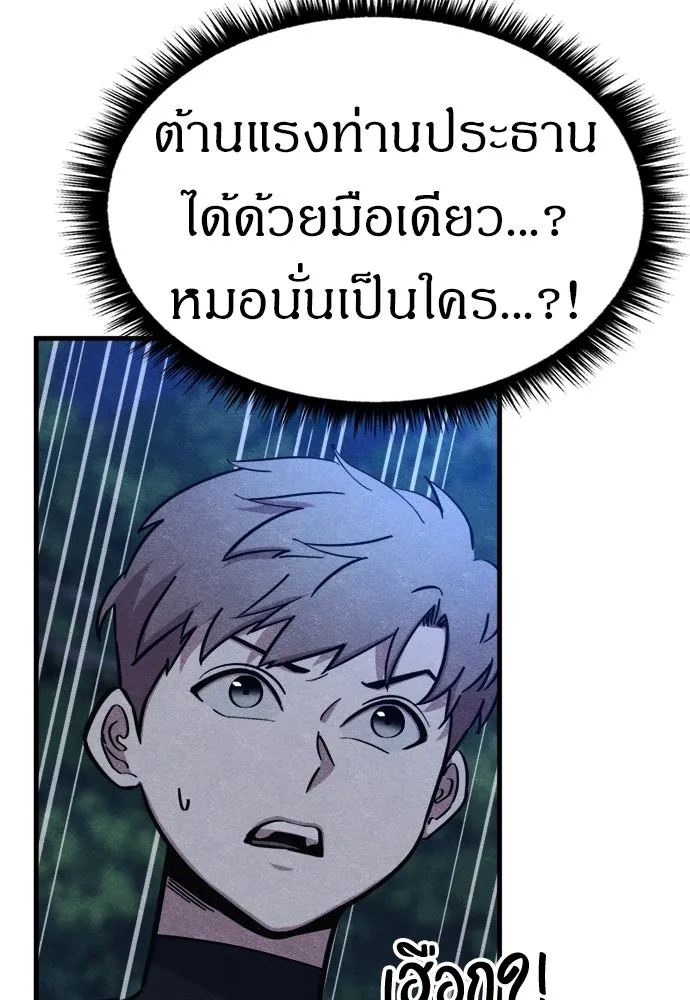 Zombie X Slasher ตอนที่ 54 รูปที่ 101