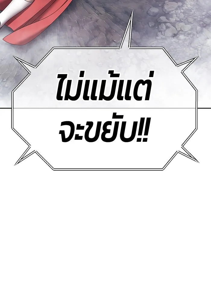 +99 ท่อนไม้พร้อมบวก ตอนที่ 43 ผู้เข้าชิง (3) รูปที่ 331