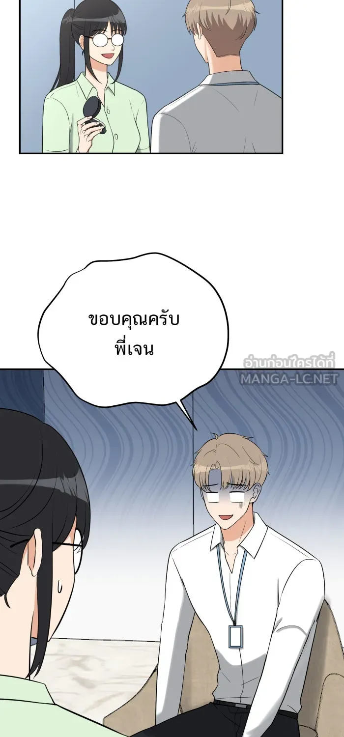 ตื่นมาอีกทีก็เป็นนายเอกไปซะแล้ว ตอนที่ 13 เรื่องเมื่อวานนายพูดจริงใช่ไหม รูปที่ 3