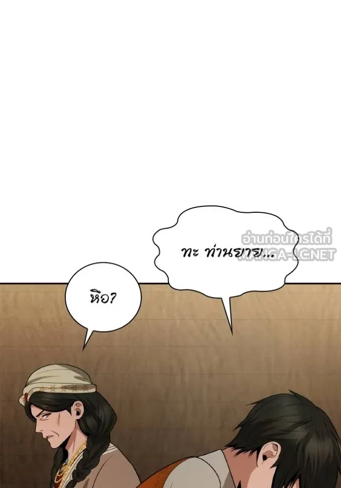 ชาตินี้น้องขอเป็น ตอนที่ 138 รูปที่ 142