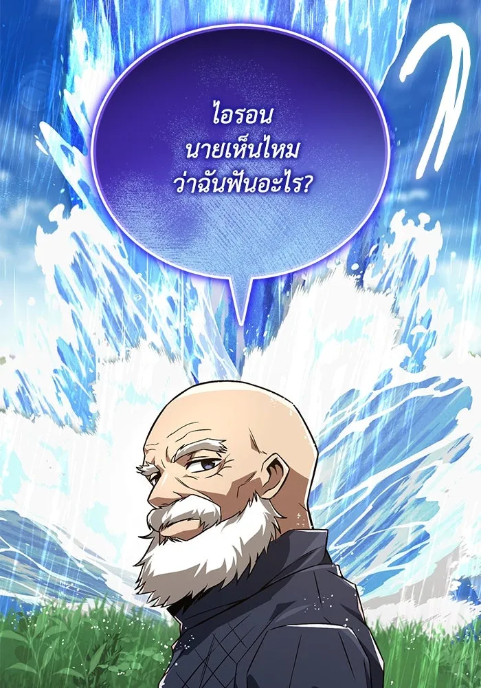 ชีวิตพลิกผันของลอร์ดผู้เกียจคร้าน ตอนที่ 102 ดาบที่ฟันน้ำได้ รูปที่ 76