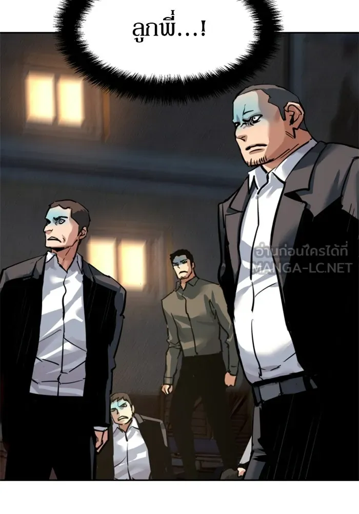 พี่ชายสายบอดี้การ์ด ตอนที่ 262 รูปที่ 18