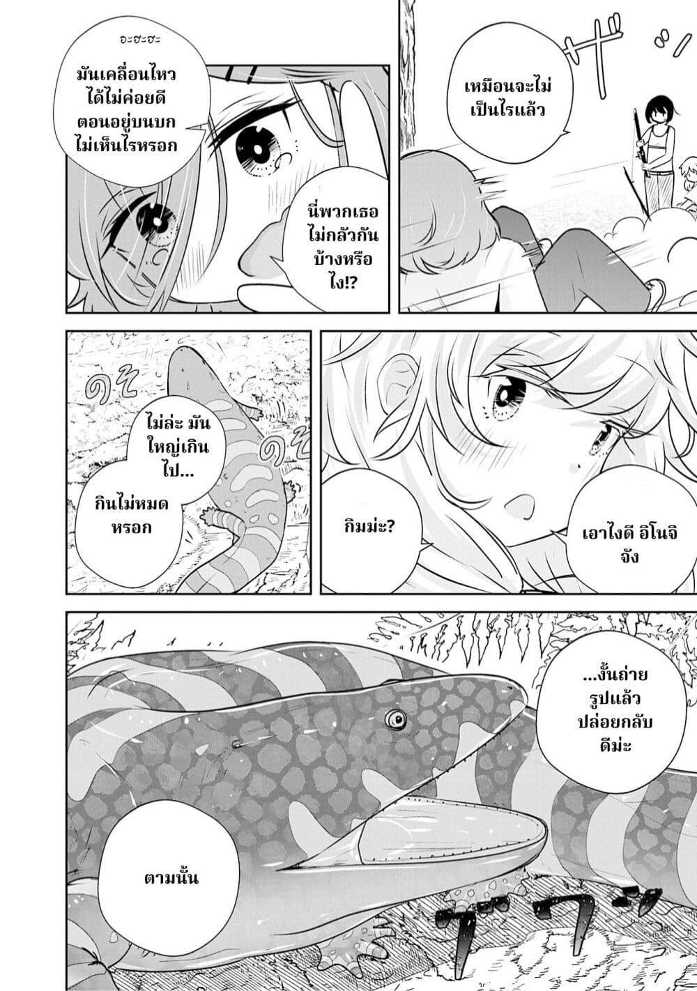 Manga-lc-com อ่านมังงะ อ่านการ์ตูน ออนไลน์ ฟรี A 600-Million-Year Natural History Journey ตอนที่ 1 2 3 4 5 6 7 8 9 10 11 12 13 14 ฟรี ไม่มีโฆษณา Manga-lc - อ่าน มังงะ อ่าน การ์ตูน ออนไลน์ อ่านมังงะ ฟรี