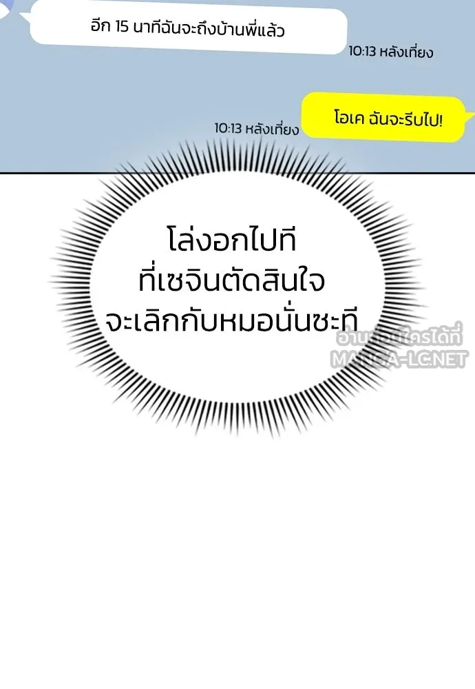 รักแล้วห้ามเลิก ตอนที่ 2 รูปที่ 222