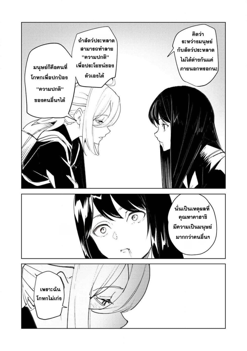 Manga-lc-com อ่านมังงะ อ่านการ์ตูน ออนไลน์ ฟรี Futsu to Bakemono ตอนที่ 1 2 3 4 5 6 7 8 9 10 11 12 13 14 ฟรี ไม่มีโฆษณา Manga-lc - อ่าน มังงะ อ่าน การ์ตูน ออนไลน์ อ่านมังงะ ฟรี