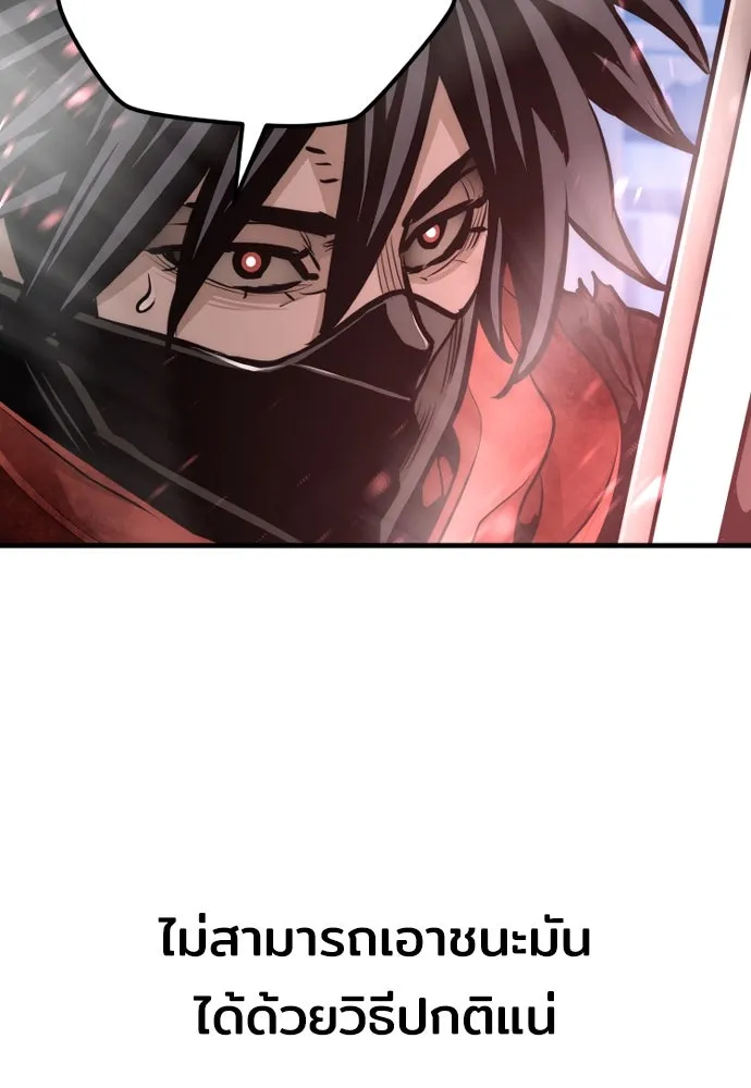 เส้นทางสู่เทพมาร ตอนที่ 63 รูปที่ 172