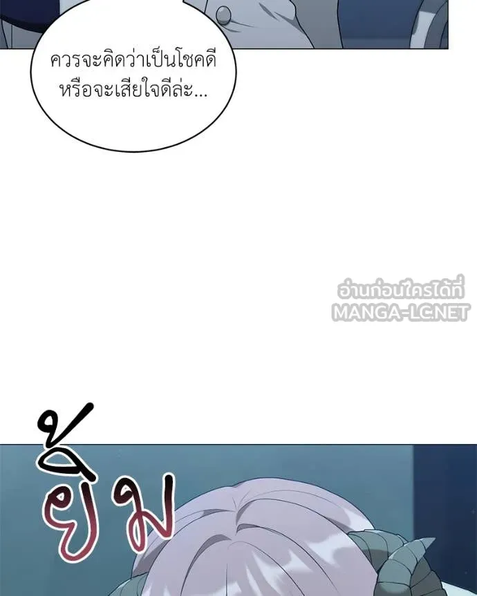 คนสวนโลกฮันเตอร์ ตอนที่ 79 รูปที่ 71