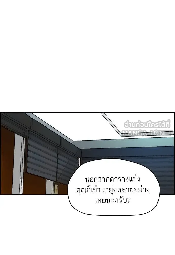 ปั่นสู้ฝัน ตอนที่ 166 รูปที่ 6