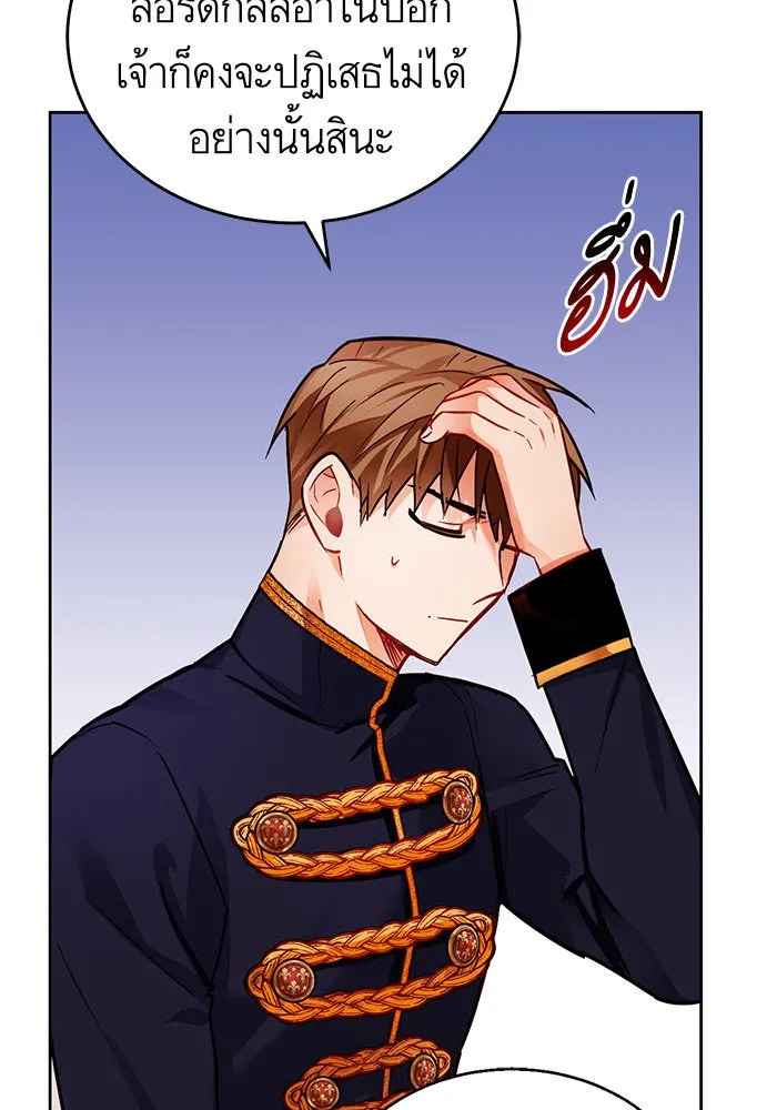 บุตรีดยุกขอไม่แต่งงานbrกับหนุ่มในฝัน ตอนที่ 9 รูปที่ 103