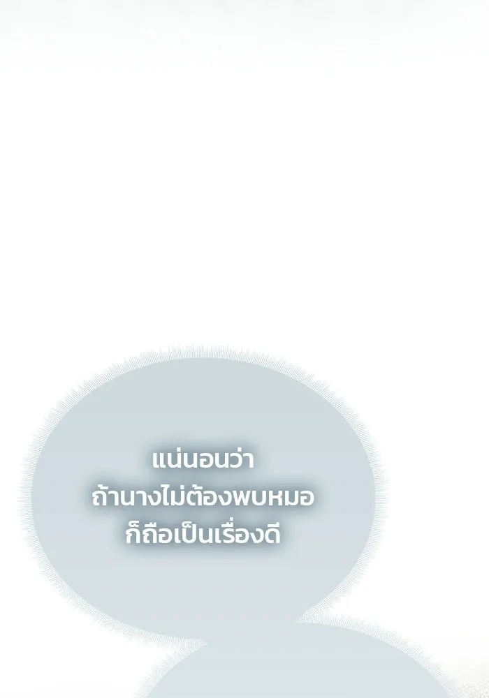 เกมรักจับสามี ตอนที่ 94 รูปที่ 130