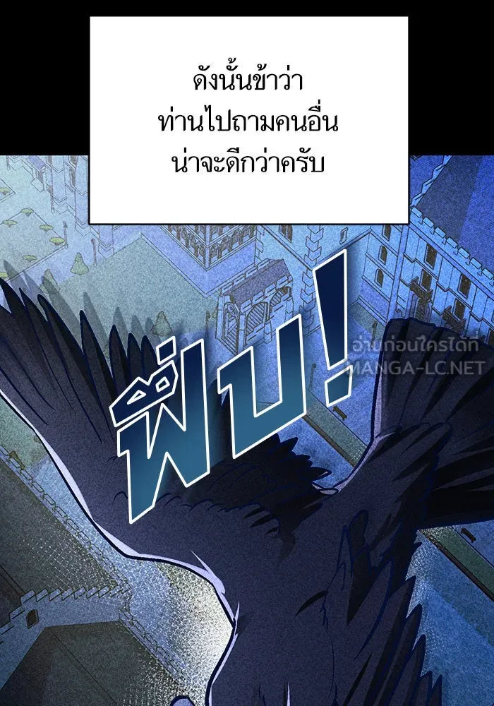 บุตรีดยุกขอไม่แต่งงานbrกับหนุ่มในฝัน ตอนที่ 45 รูปที่ 105