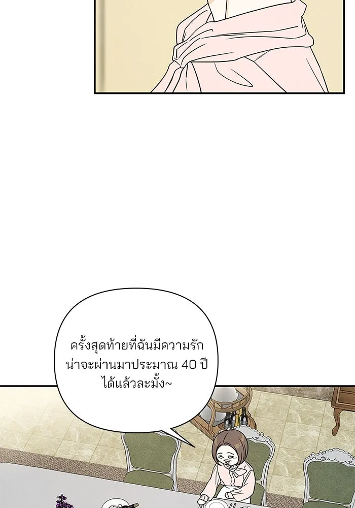 ปุลโซราได้เวลาดัง ตอนที่ 23 รูปที่ 35