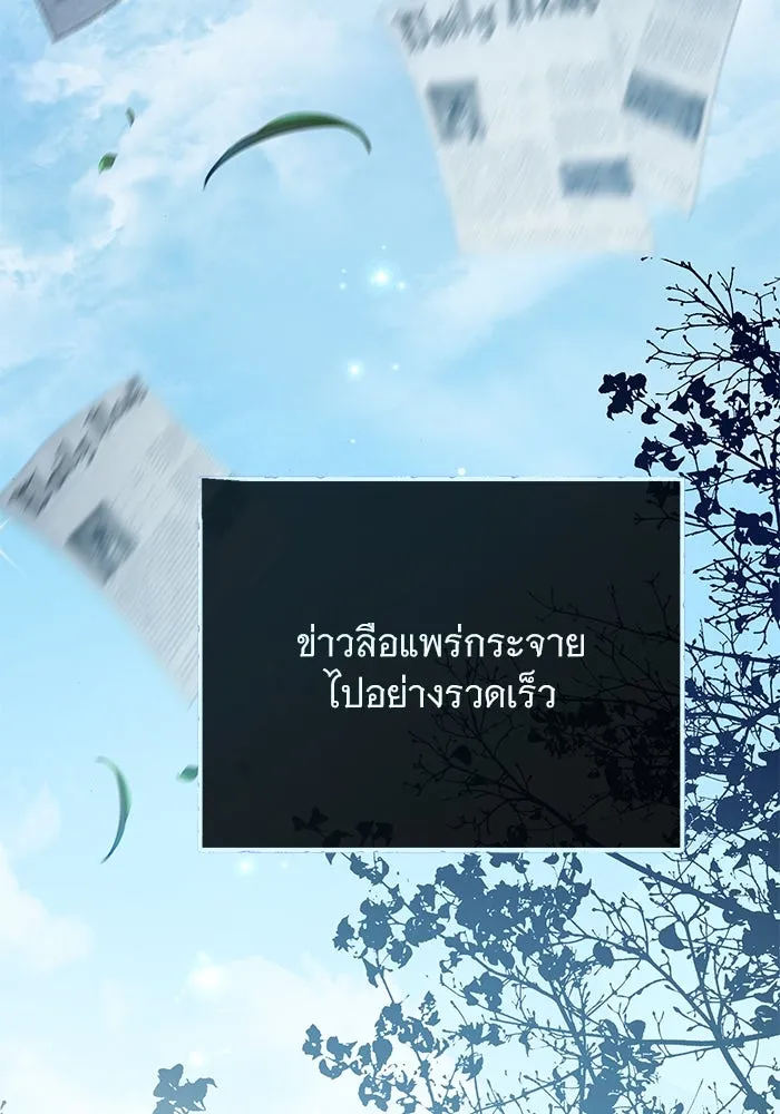 แด่ชู้รักของสามี ตอนที่ 85 รูปที่ 92