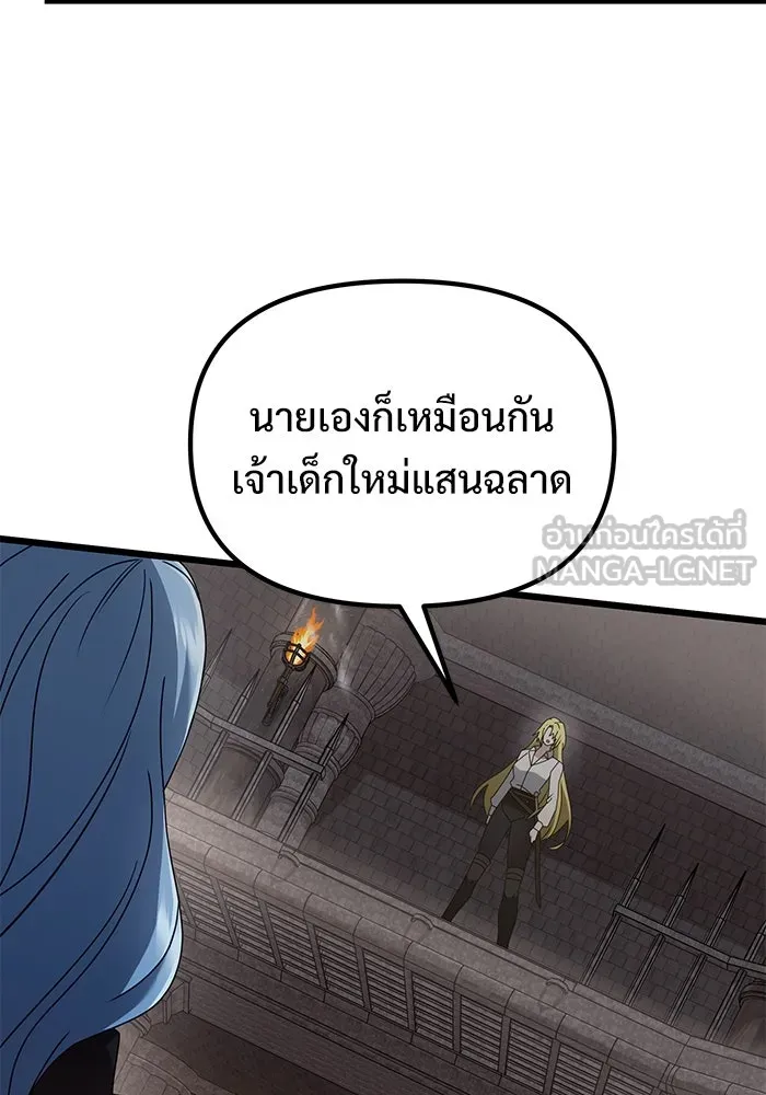 อัศวินดำล่าท้าเวลา ตอนที่ 77 รูปที่ 147