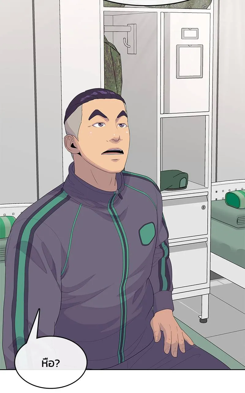 บันทึกครัวค่ายทหาร ตอนที่ 230 รูปที่ 46