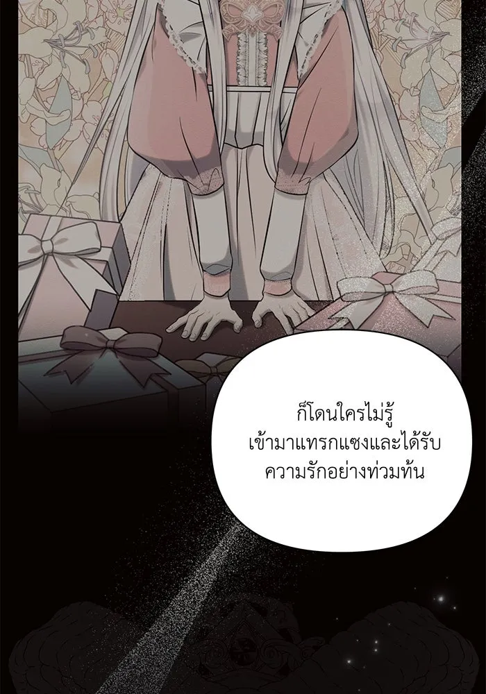 แอชสตาร์ต ตอนที่ 75 รูปที่ 67